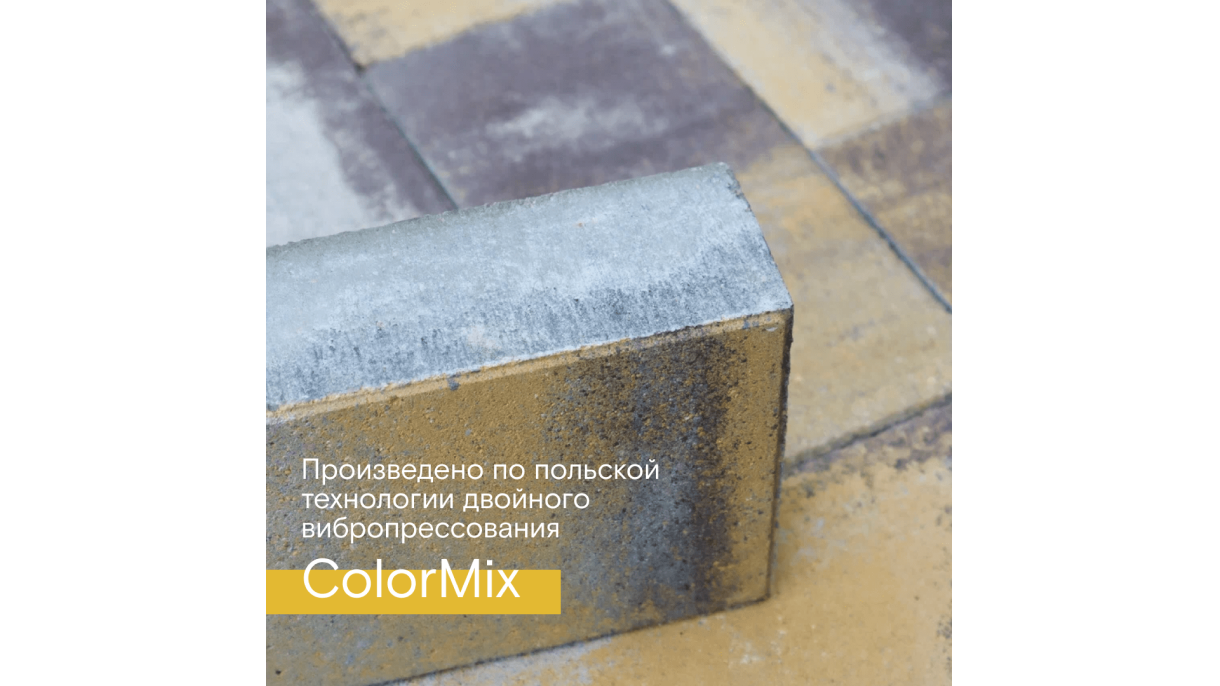 Тротуарная плитка Осень 1